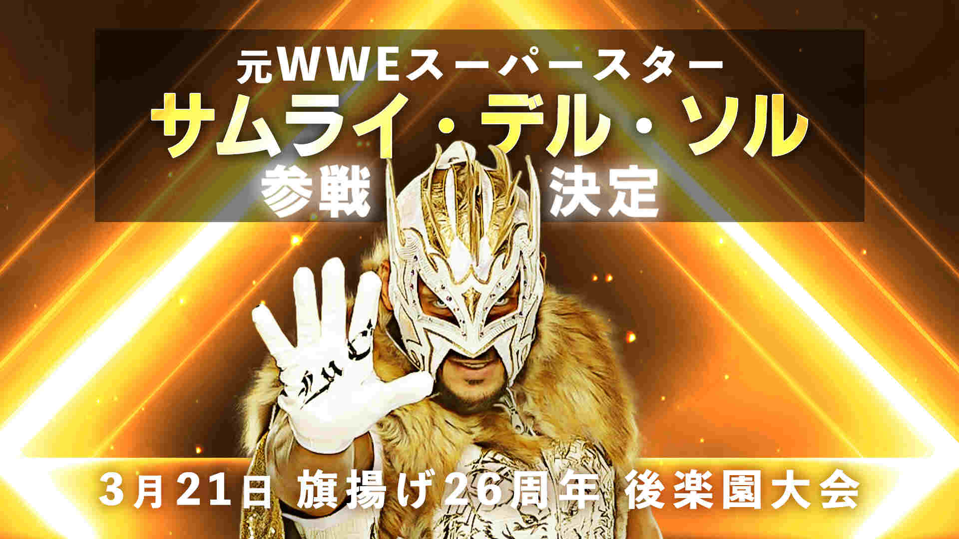 Former WWE Star Kalisto Challenges DDT Pro Universal Champion Yuki