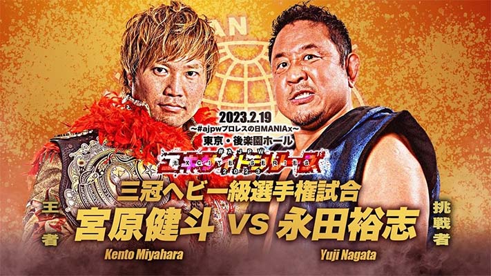 AJPW Excite Series 2023 Pro-Wrestling Day MANIAx Results (2/19