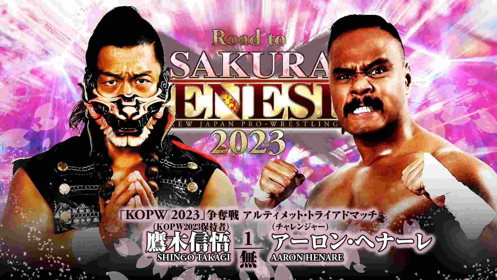 NJPW Road To Sakura Genesis Night 2 LineUp (4/2/2023) PWMania