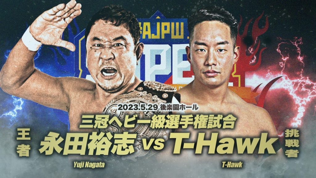 AJPW Super Power Series Night 4 Results May 29, 2023 PWMania