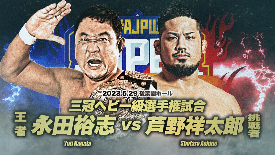 AJPW Announces Triple Crown Champion Yuji Nagata vs. Champion