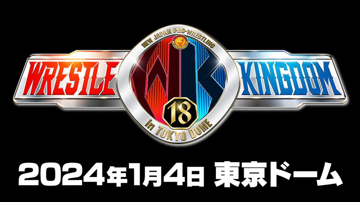 新日本プロレス 2024.1.4 レッスルキングダム18 パンフレット - 格闘技