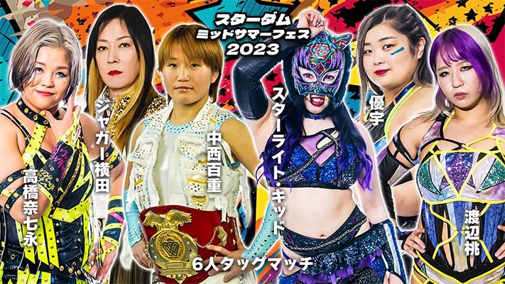 Stardom Mid Summer Festival 2023 Results – August 19, 2023 