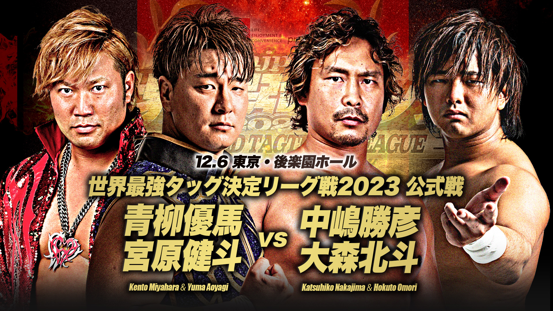 AJPW Real World Tag League & Junior Battle Of Glory Night 10 Results ...