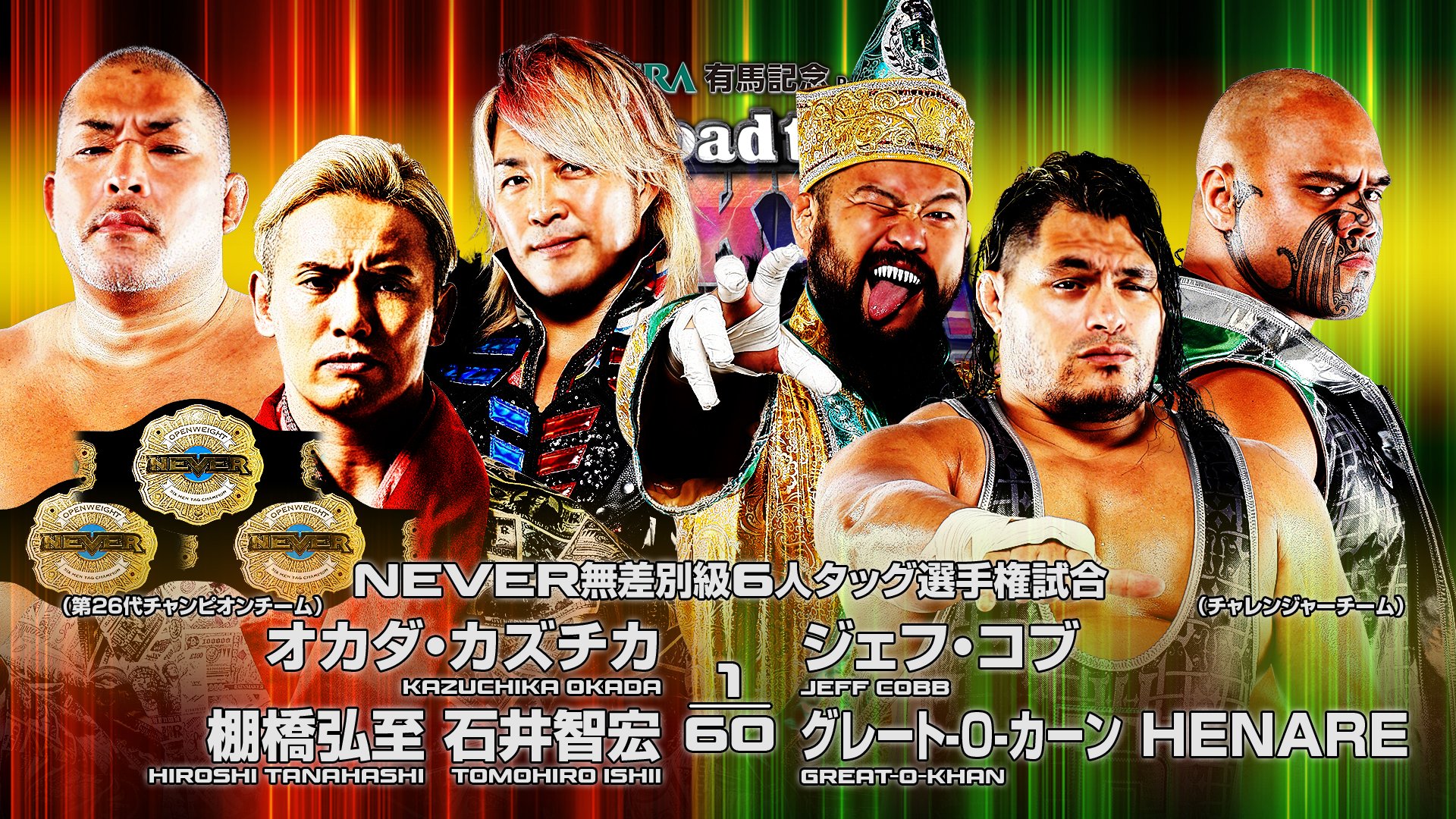 NJPW Road To Tokyo Dome Night 1 Results – December 21, 2023 