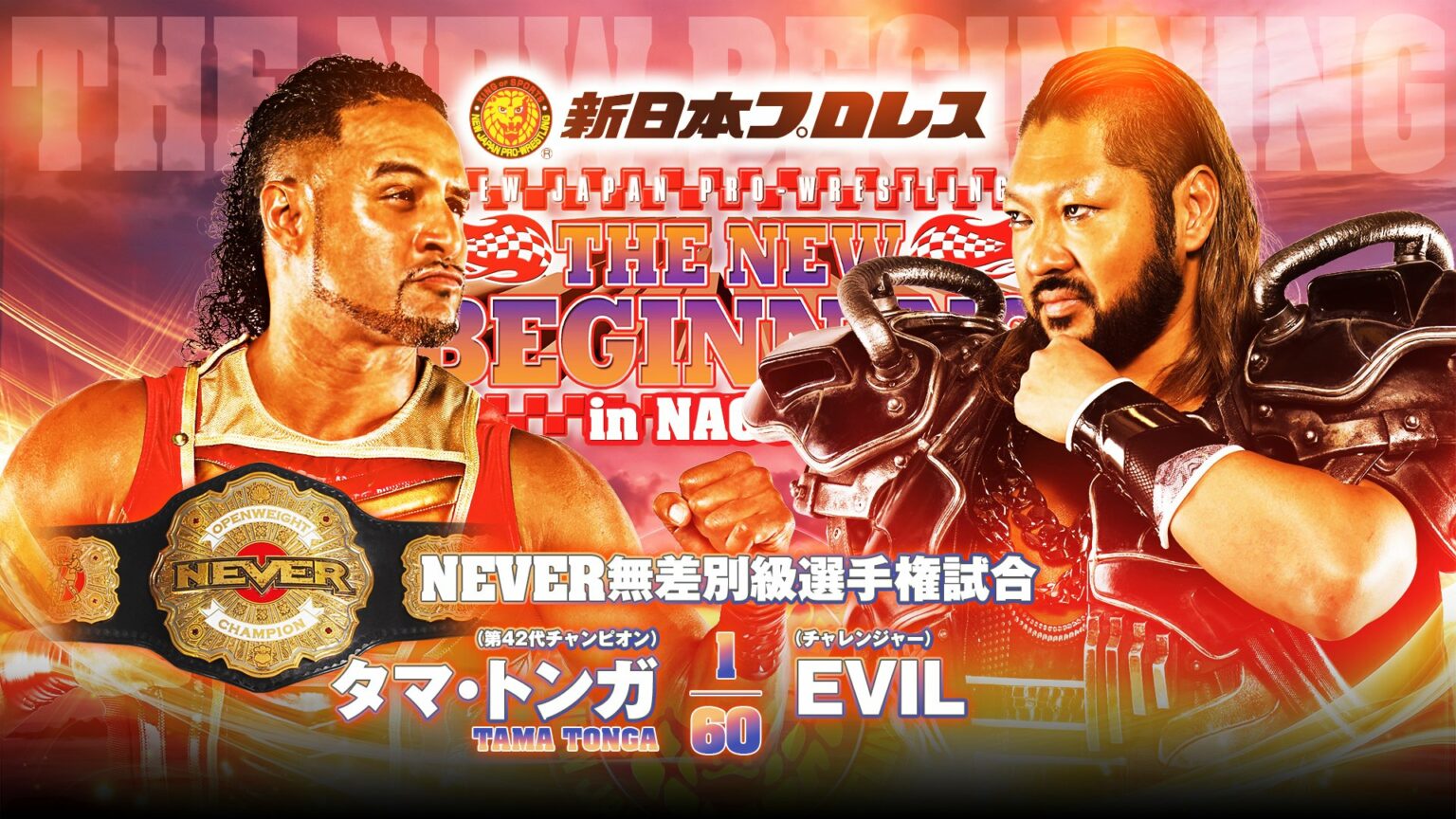 NJPW New Beginning In Nagoya Results January 20 2024 PWMania   New Beginning In Nagoya 2024 Jan 20th 1536x864 