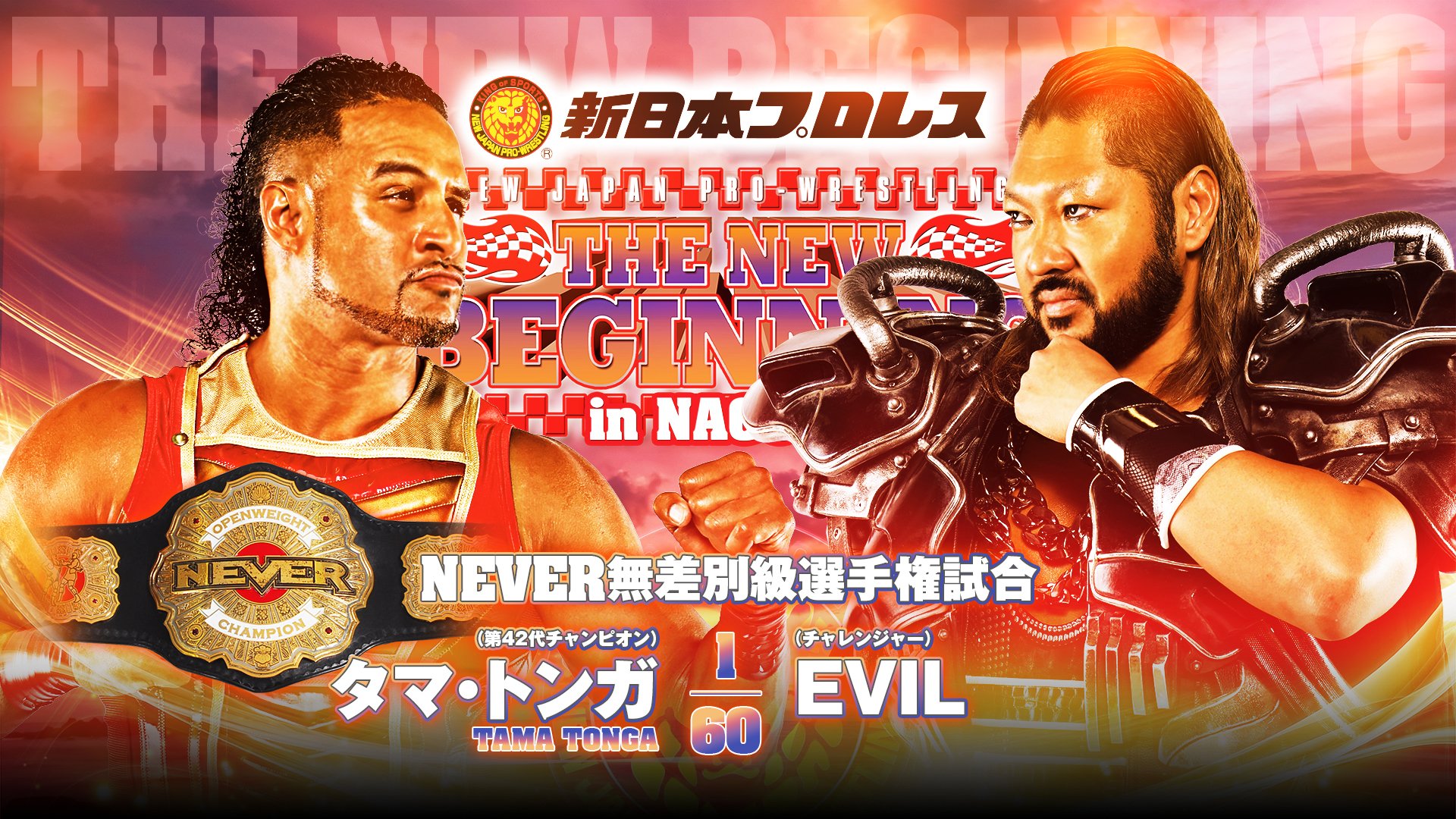 NJPW New Beginning In Nagoya Results January 20, 2024 PWMania