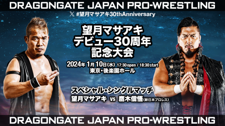 Dragon Gate Open The New Year Gate Night 4 – January 10, 2024