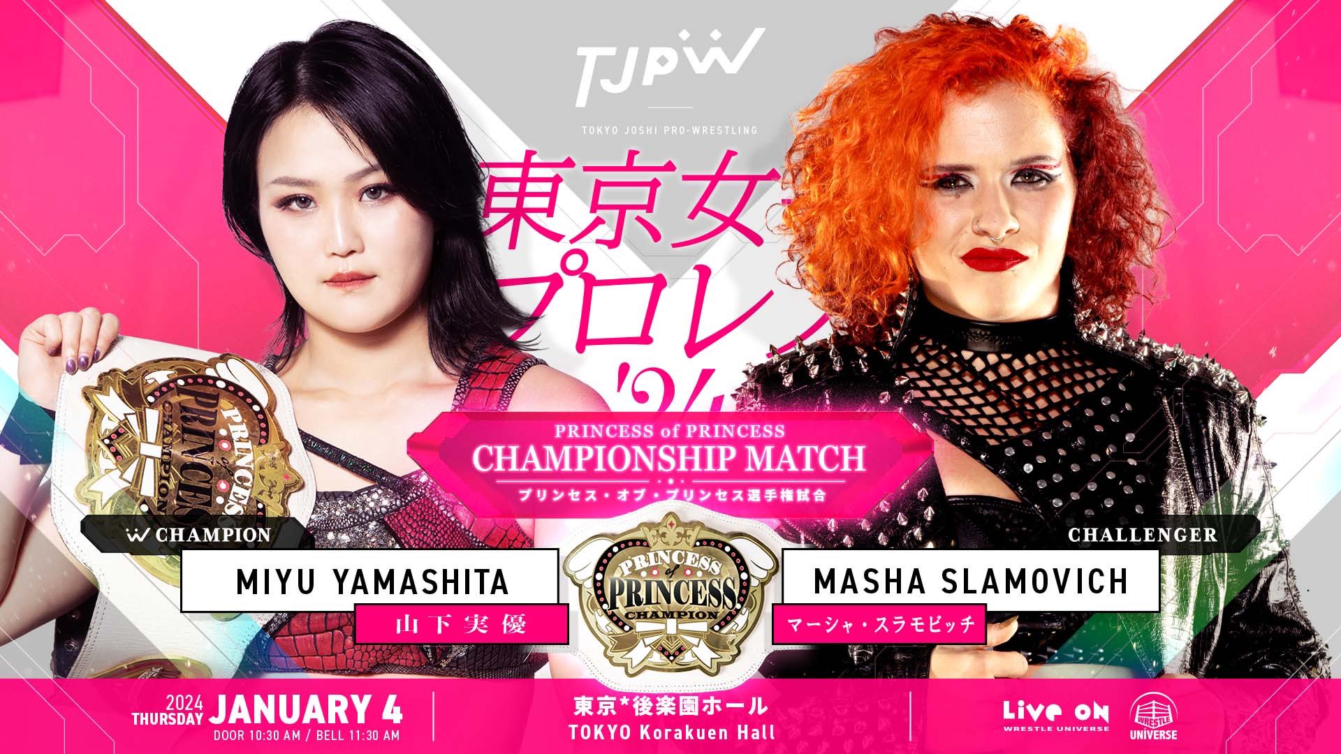 TJPW Tokyo Joshi Pro Results January 4 2024 PWMania Wrestling News   TJPW Jan 4th 