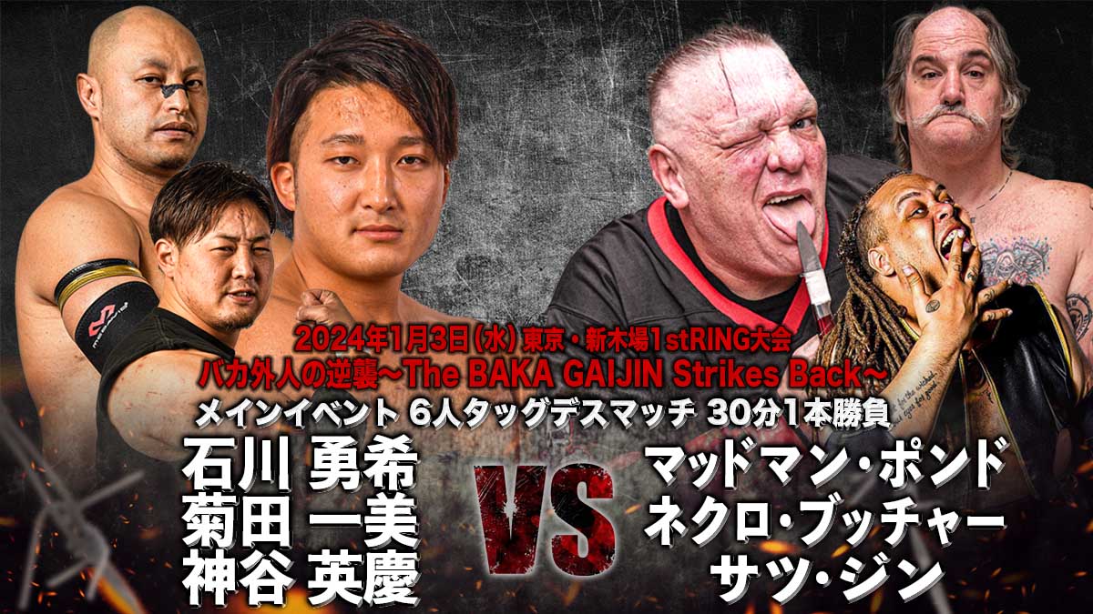 BJW The Baka Gaijin Strikes Back Results – January 3, 2024 - PWMania ...