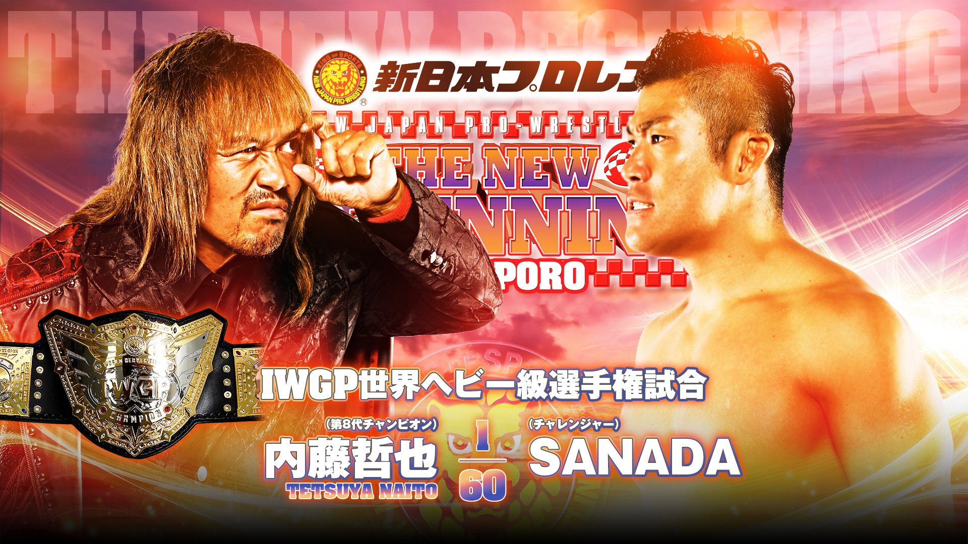 NJPW New Beginning In Sapporo Night 2 Results February 24, 2024