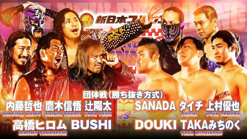 NJPW Road To New Beginning In Osaka Night 7 Results February 5, 2024