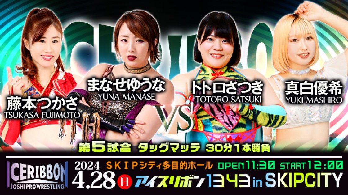 Ice Ribbon New Ice Ribbon #1343 Results – April 28, 2024 - PWMania ...