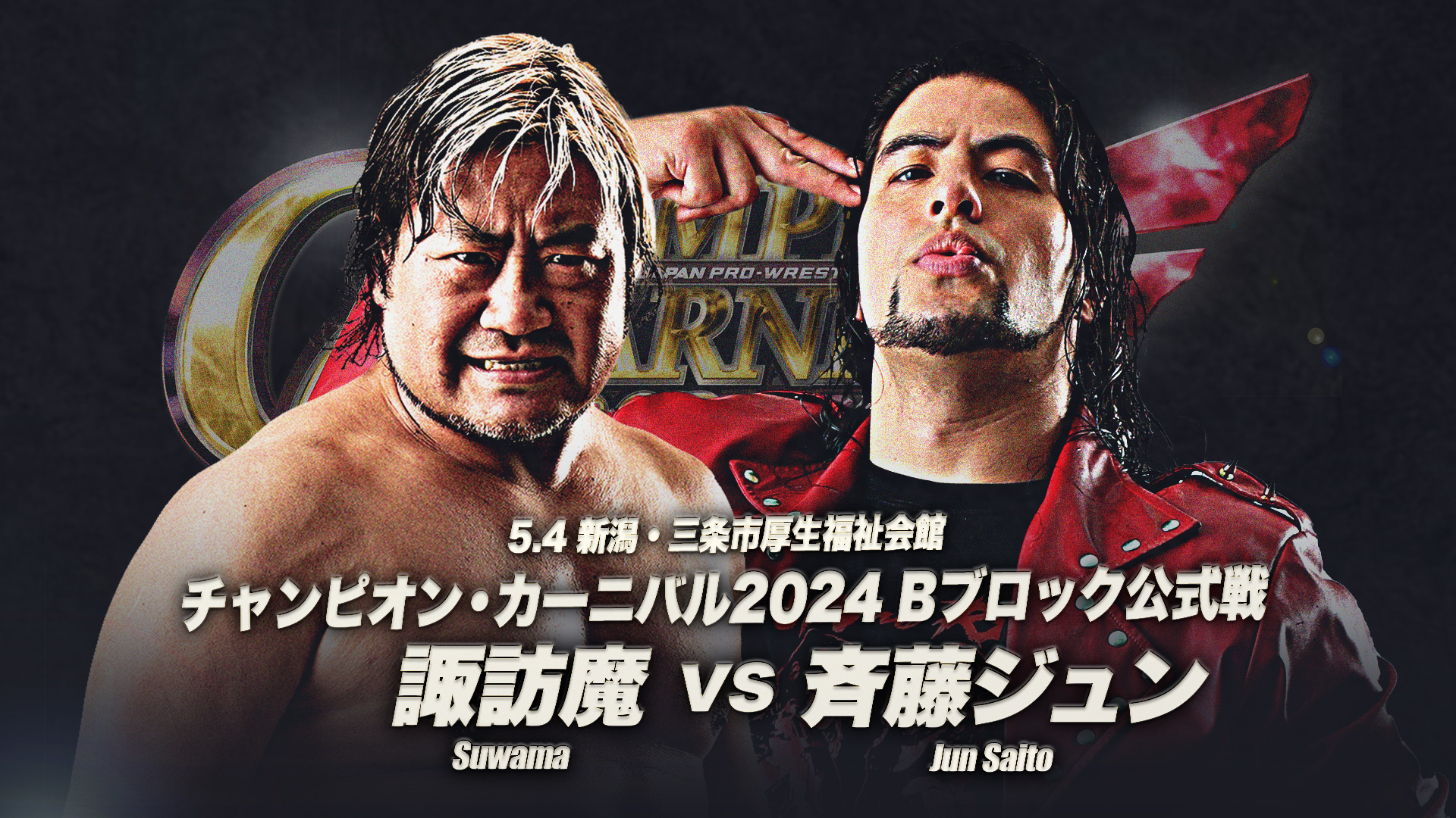 AJPW Champion Carnival Night 9 Results May 4, 2024 PWMania