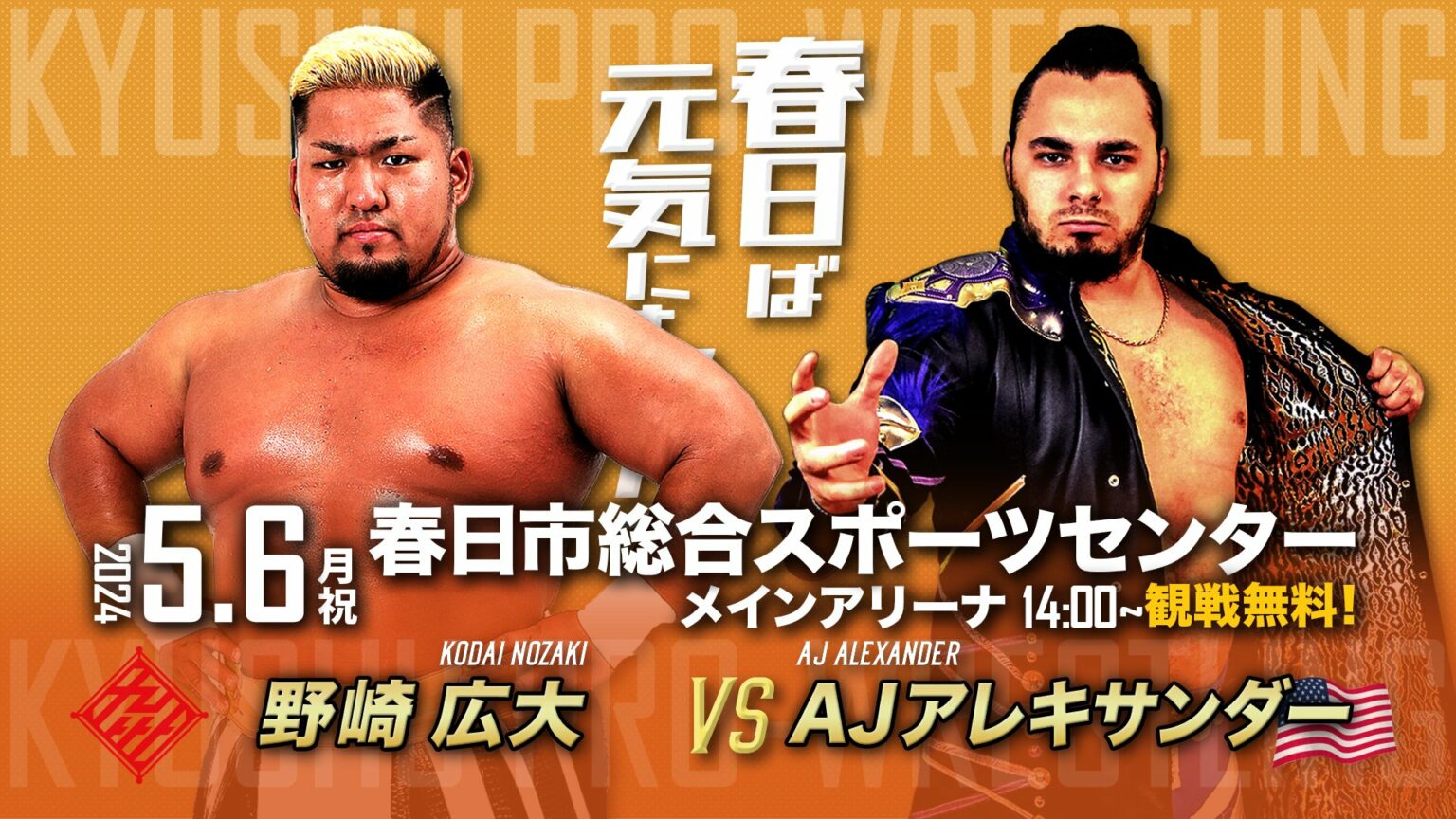 KPW Kasuga Ba Genki Ni Suru Bai Results – May 6, 2024 - PWMania ...