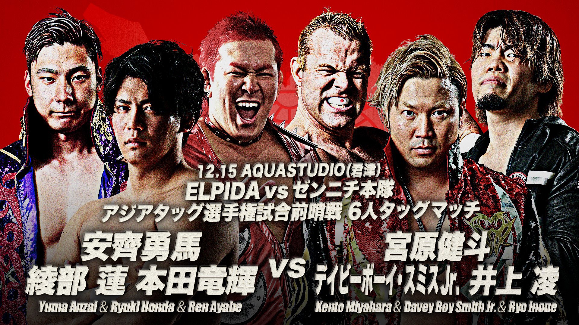 AJPW Battle Of Kimitsu Results December 15, 2024 PWMania